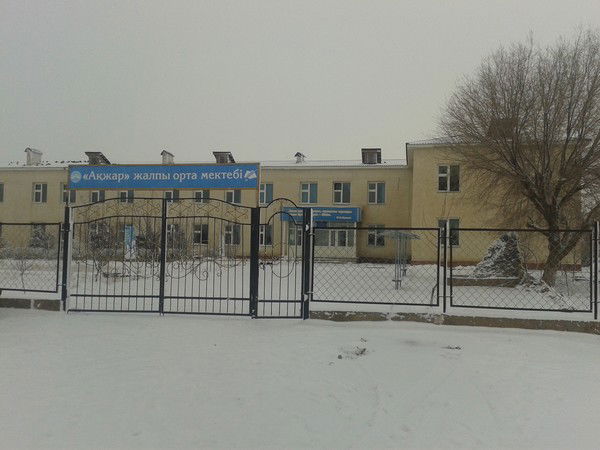 Акжар Жом Казыгурт