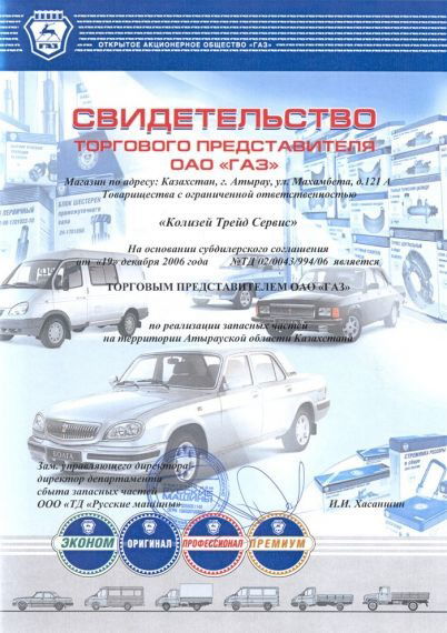 Магазин Колизей