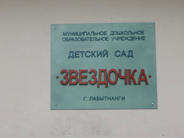 Звездочка Звездочка