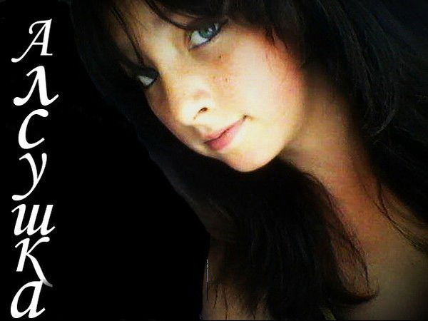 Алсу Алмаева