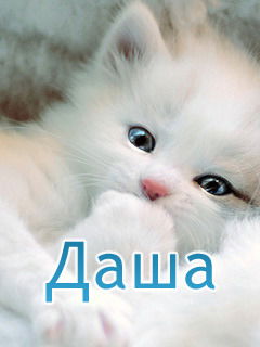 Дарья Марфина