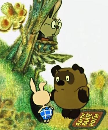 Человек Человек