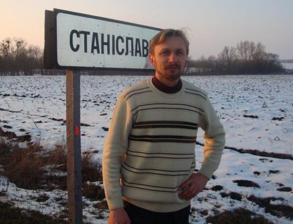 Станислав Мозговой