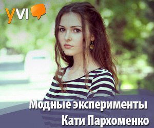 Katya Пархоменко