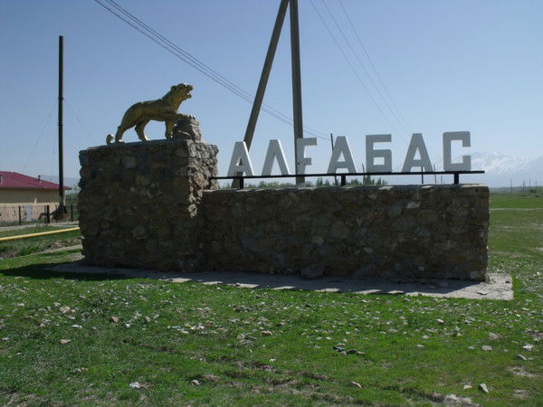 Алғабас Мектеп-1