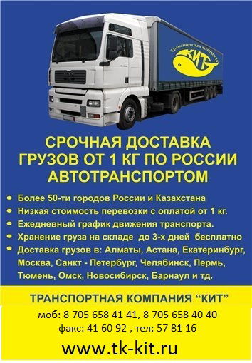 Тоо Тk Кит-Астана