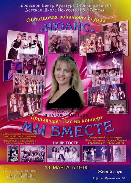 Инна Сороколетова