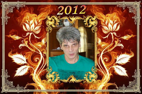 Сергей Фролов