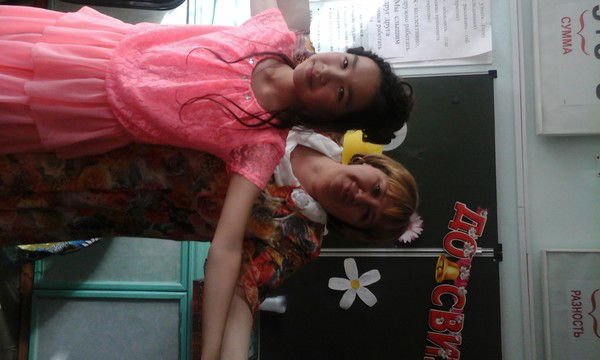 Дильназ Аралова