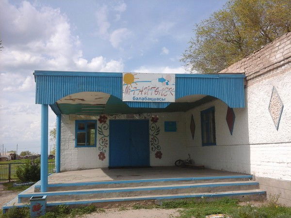 Айголек7 Каракол