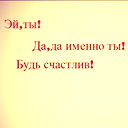 Настя Кукса