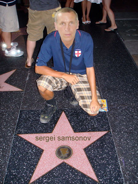 Сергей Самсонов