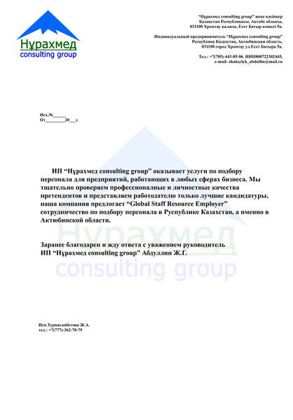 Жаксылык Абдуллин