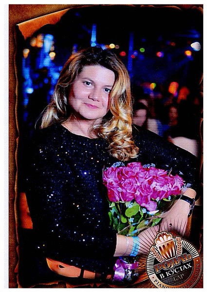 Елена Кичайкина