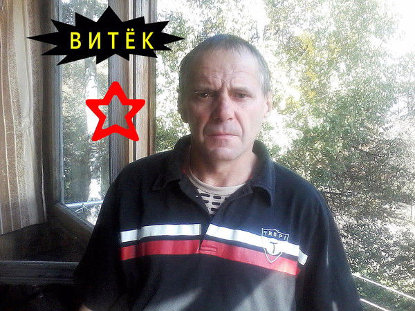 Витёк Савин