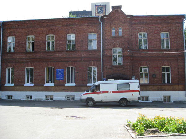 Городская Поликлиника №2