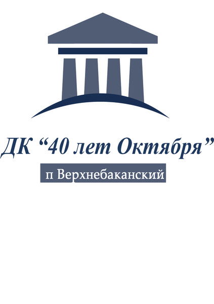 Дк П.верхнебаканский