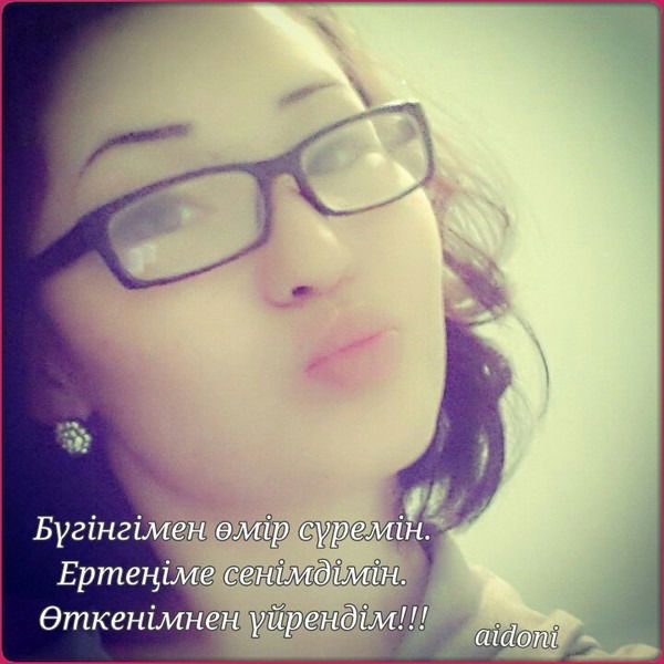 Айдана Кисметова