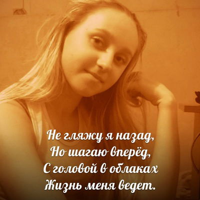 Лиза Усольцева