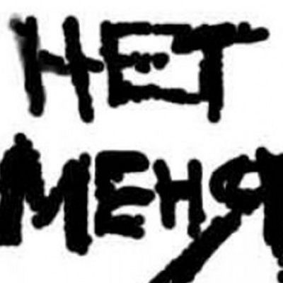 Таниэтта Лис