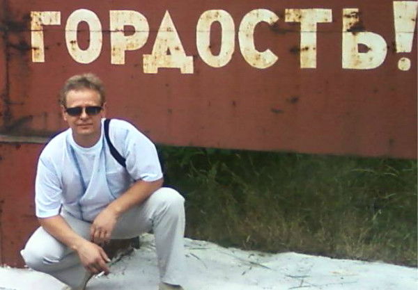 Петр Роенко