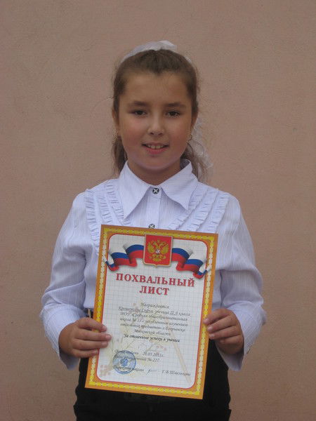 София Крошечкина