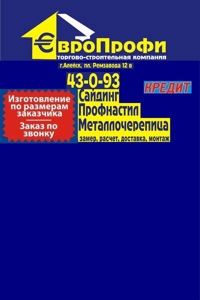 Европрофи Ооо