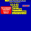 Европрофи Ооо