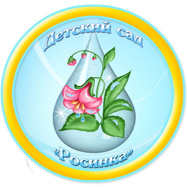 Мбдоу Детский Сад № 22 Росинка