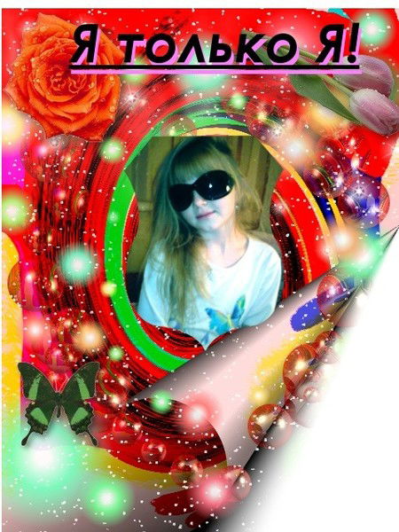 Вероника Просветова