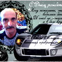 Валерий Абраамян