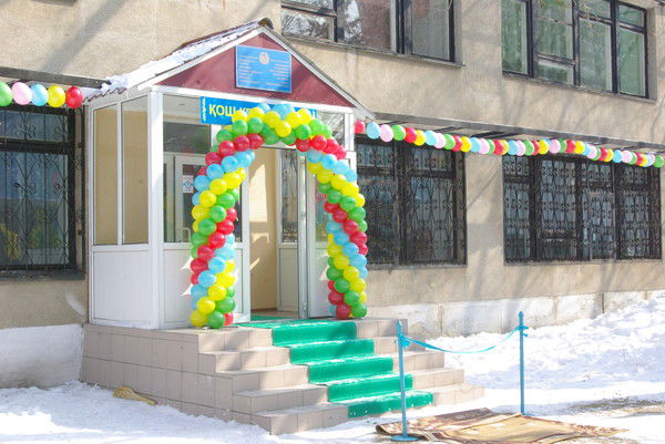 Детский Сад 9 Арман