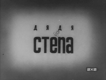 Степан Клименко