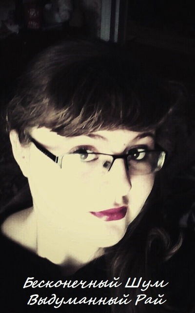 Виктория Ситько