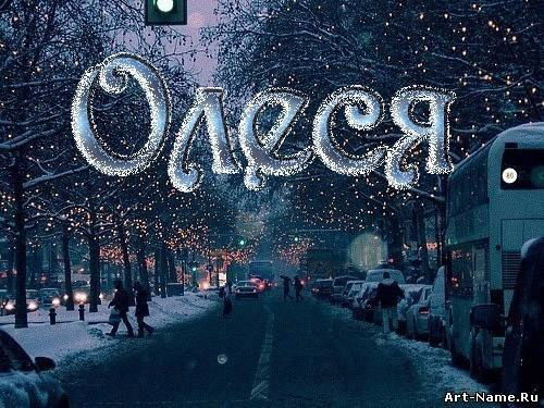 Олеся Булатова