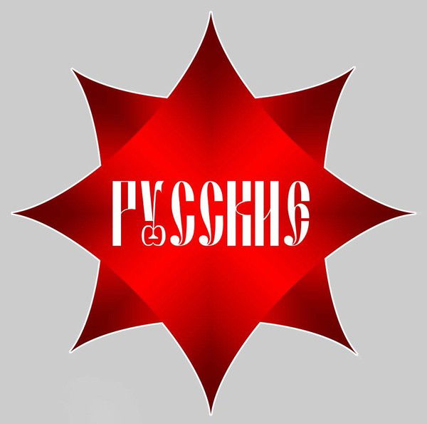 Александр Ягнетев