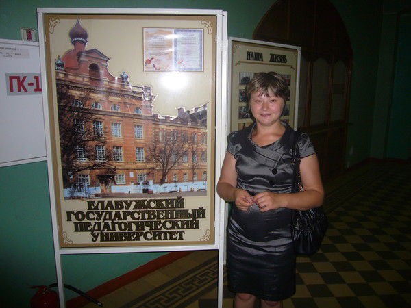 Эльвира Натфуллина