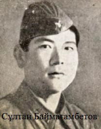 Айтбек Ақмағамбет