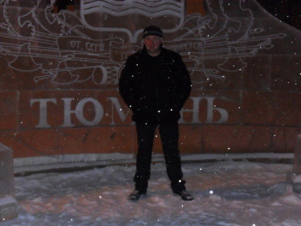 Юрий Тюменцев