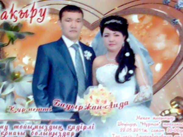 Аида Маннапова