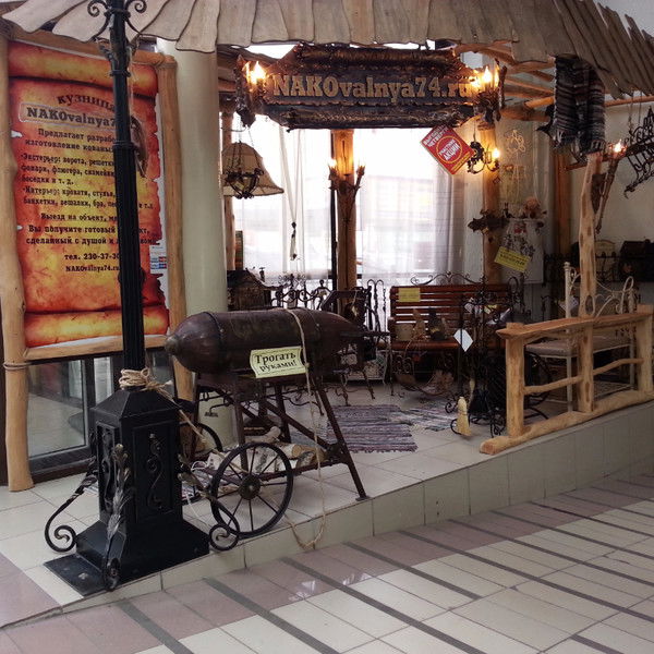 Nakovalnya Турсукова Рашида