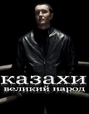 Марат Казах