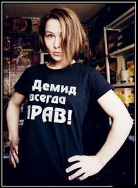 Рома Демидюк