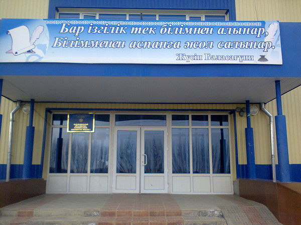 Жуалы Жанаталап Ом