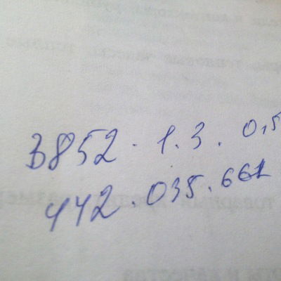 Иван Дмитриев