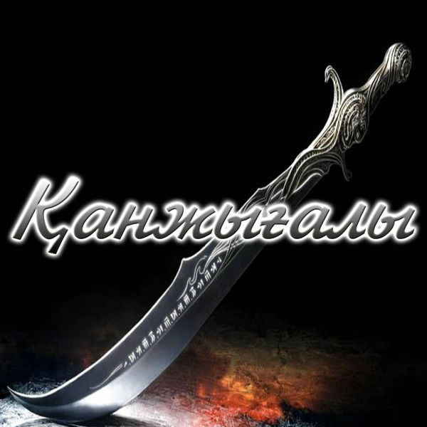 Динара Казымова