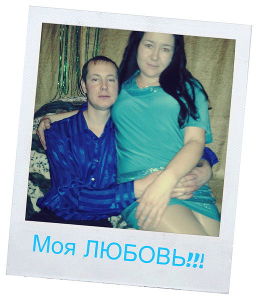 Настя И Сергей Аксёновы