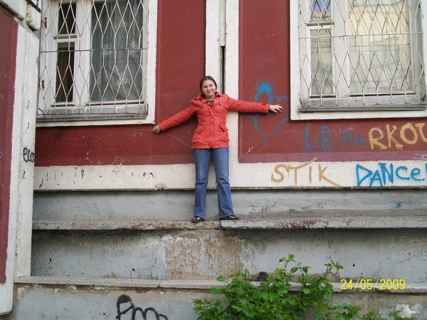 Светлана Роднина