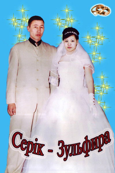 Зульфира Ниязова