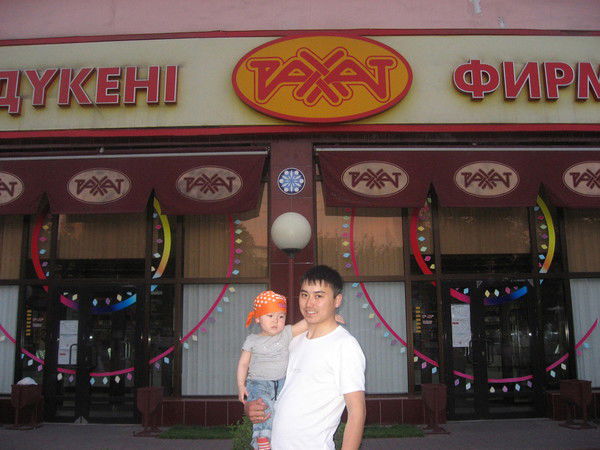 Казбек Ернар